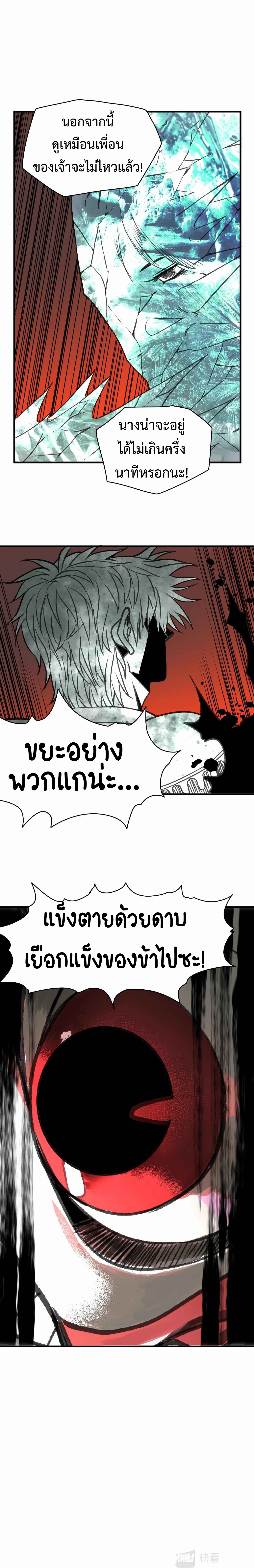The-Demon-Kings-Champion-20-6.jpg